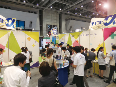 hansokuexpo2016.jpg