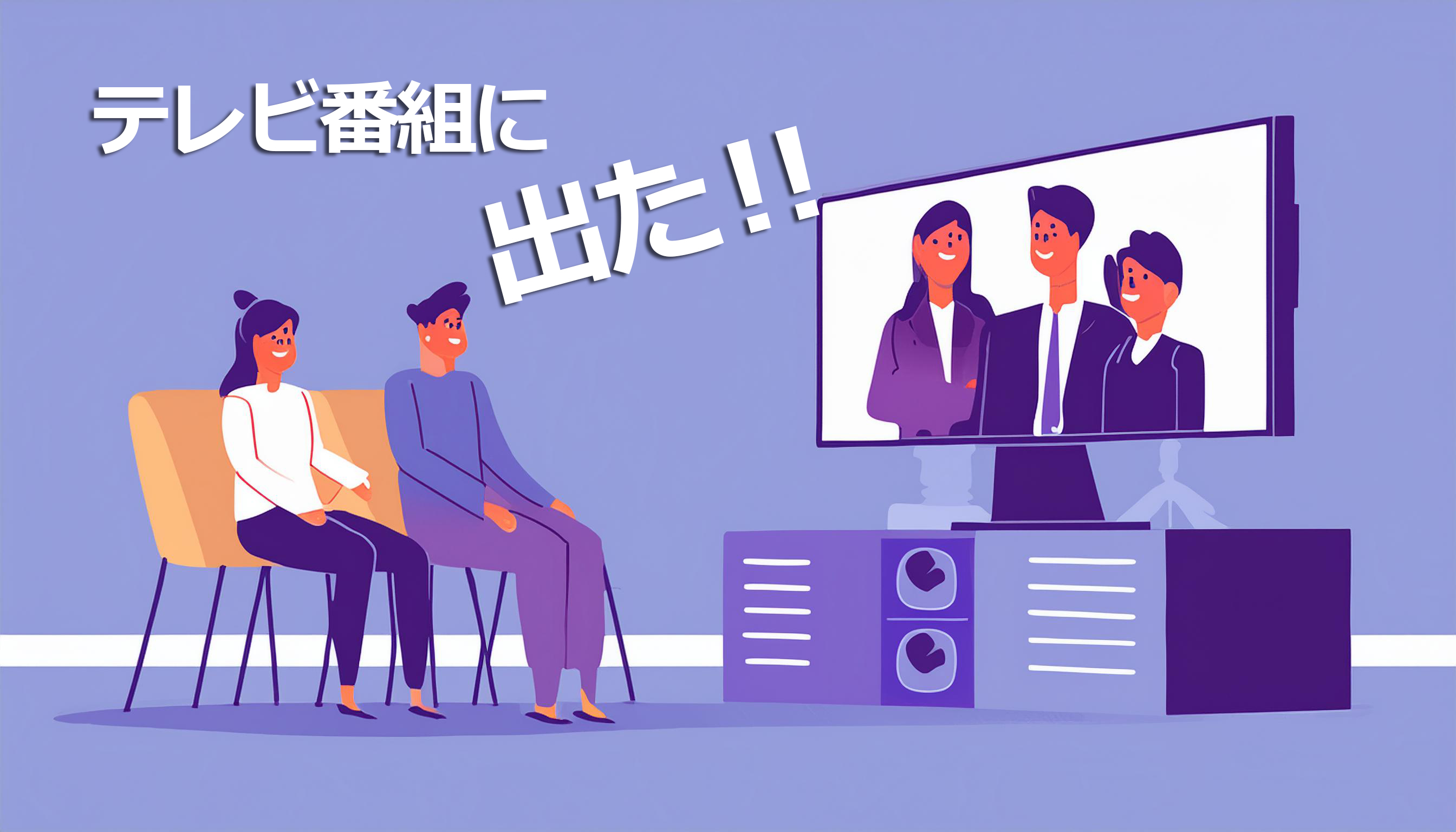 レンチキュラー印刷の動画がテレビ番組で紹介されました！