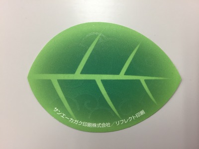ピールオフリフレクト01.jpg