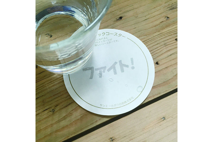 メッセージコースター