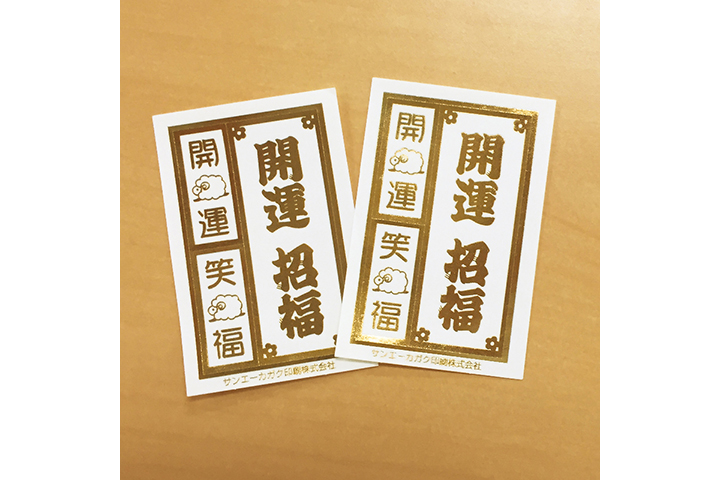 箔押しシール（オフセット）