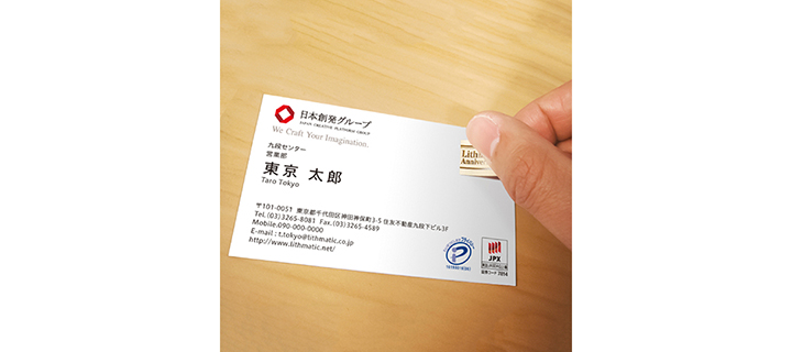 名刺に貼るシール